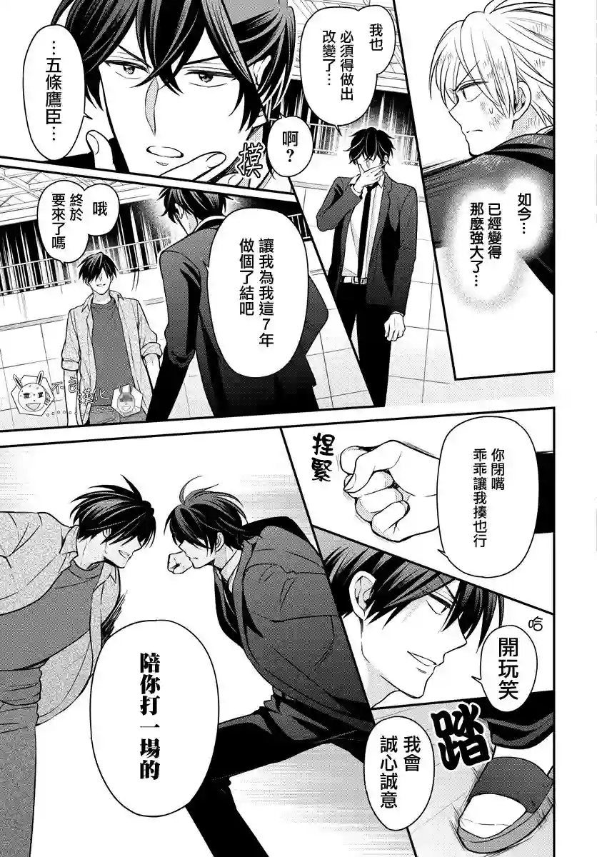 王样老师第163话