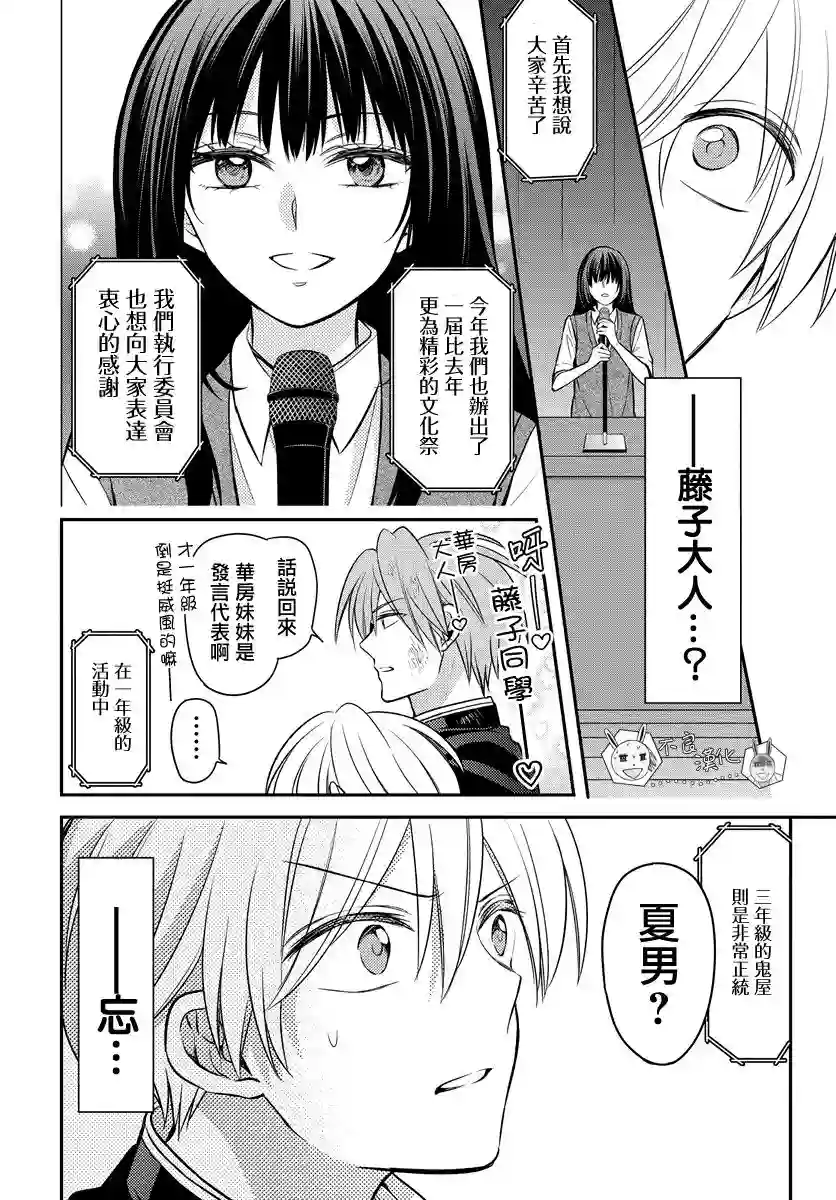 王样老师第163话