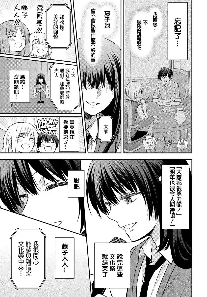 王样老师第163话