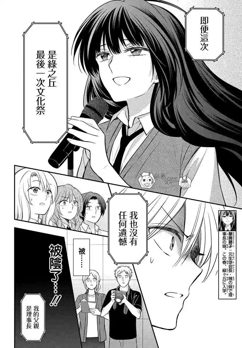 王样老师第163话