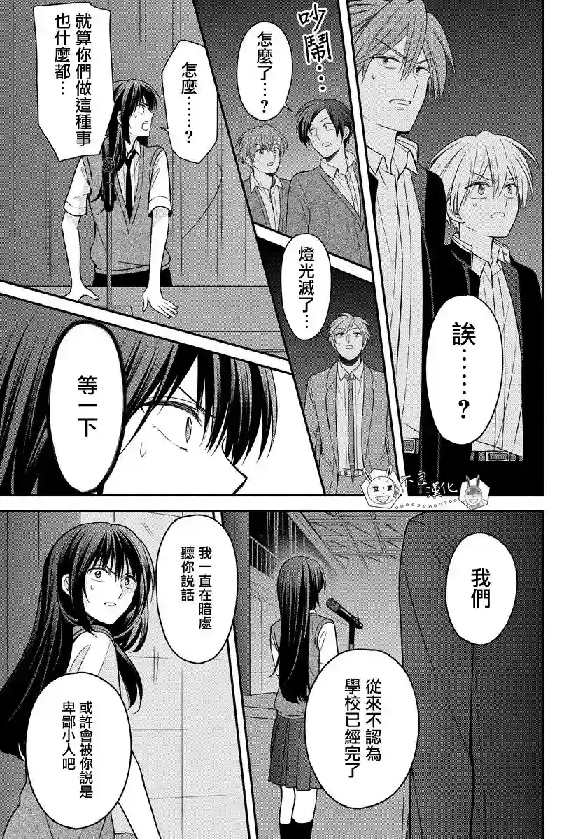 王样老师第163话