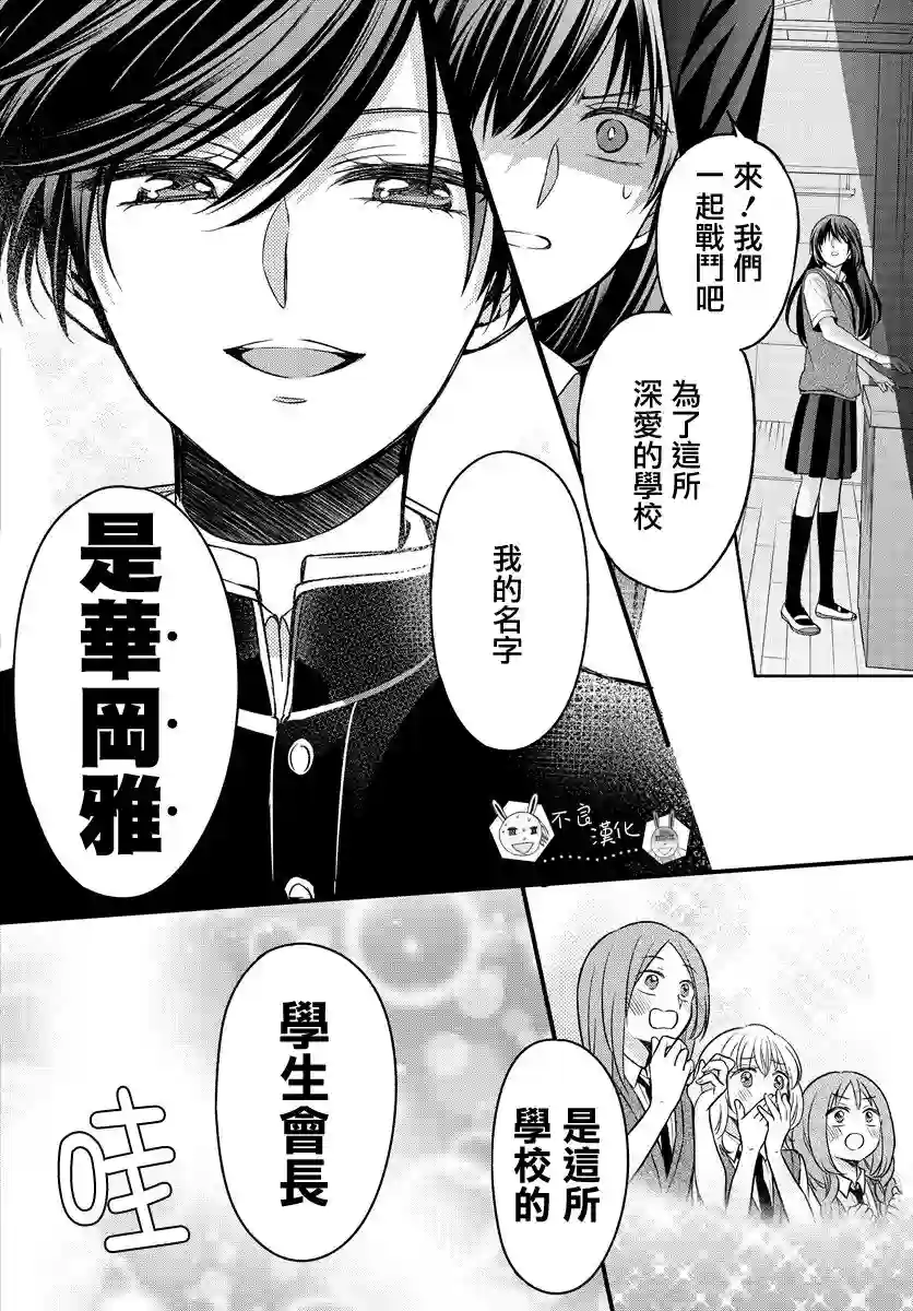 王样老师第163话