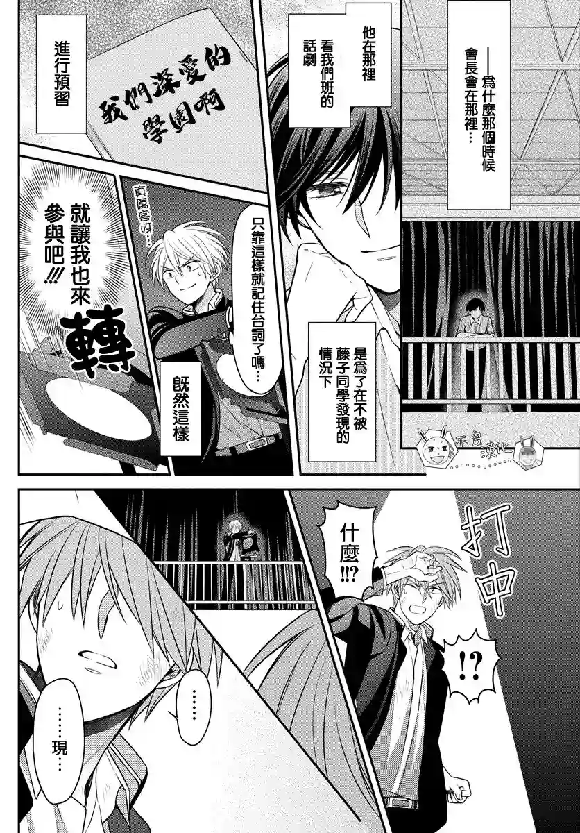 王样老师第163话