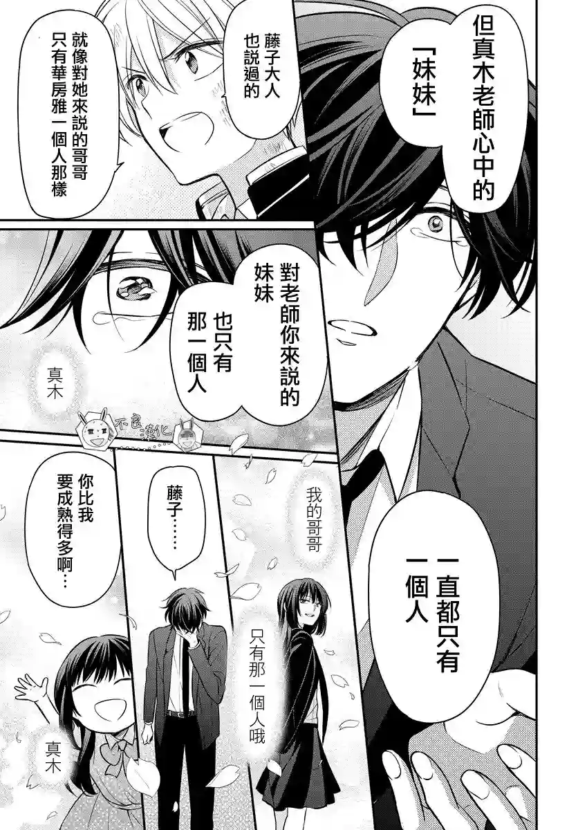 王样老师第163话