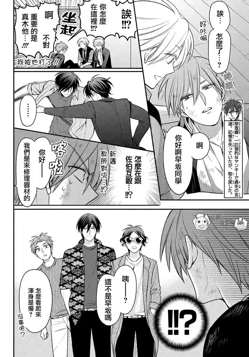 王样老师第163话