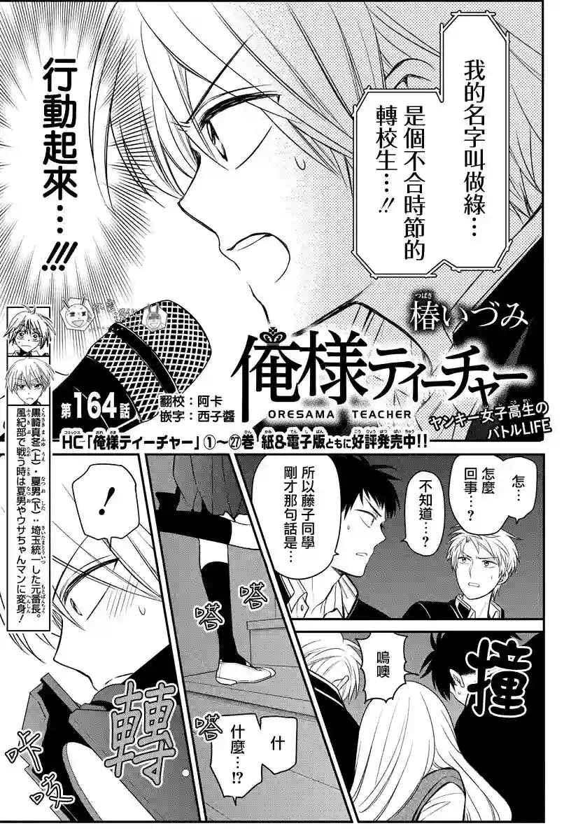 王样老师第164话