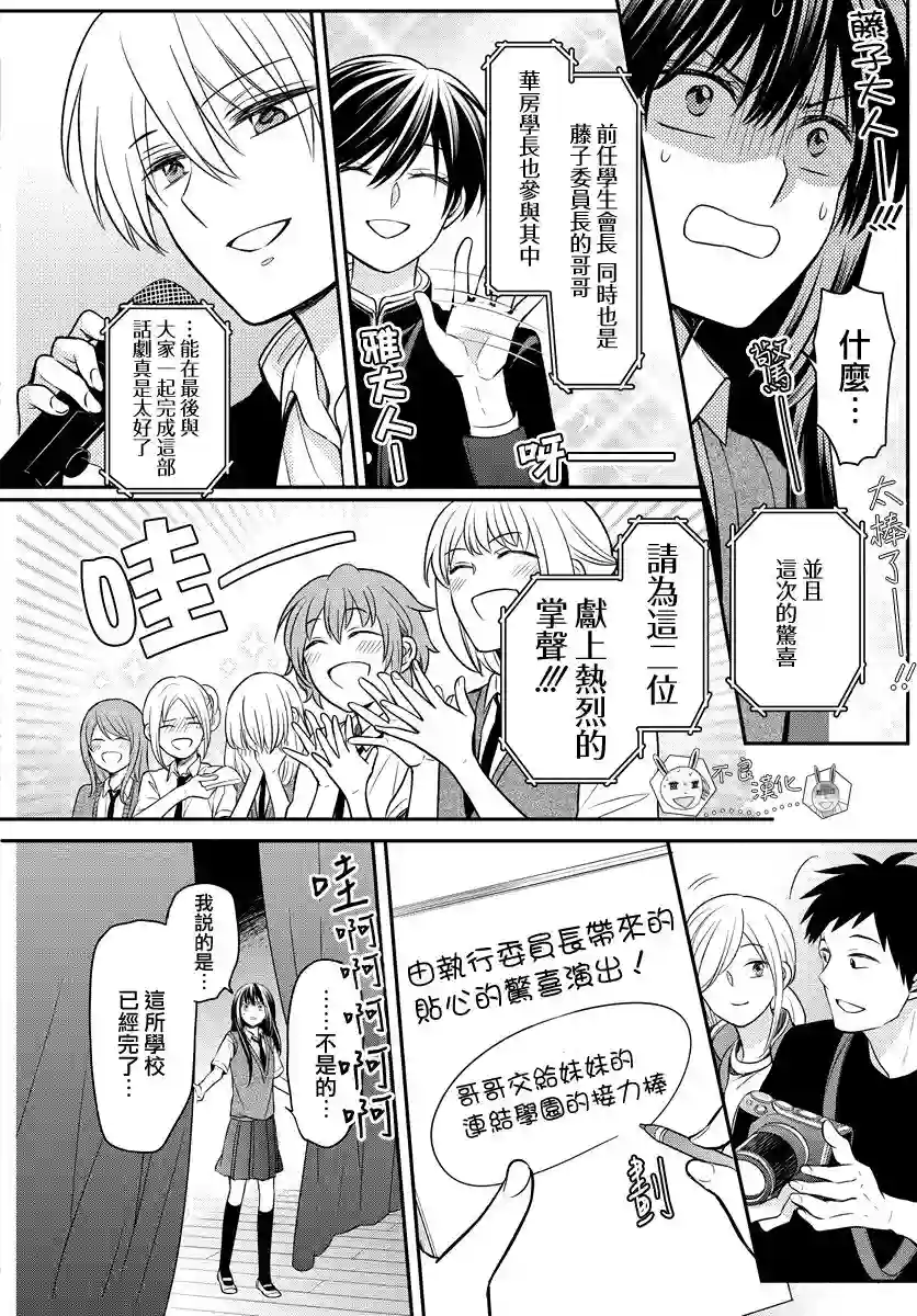 王样老师第164话