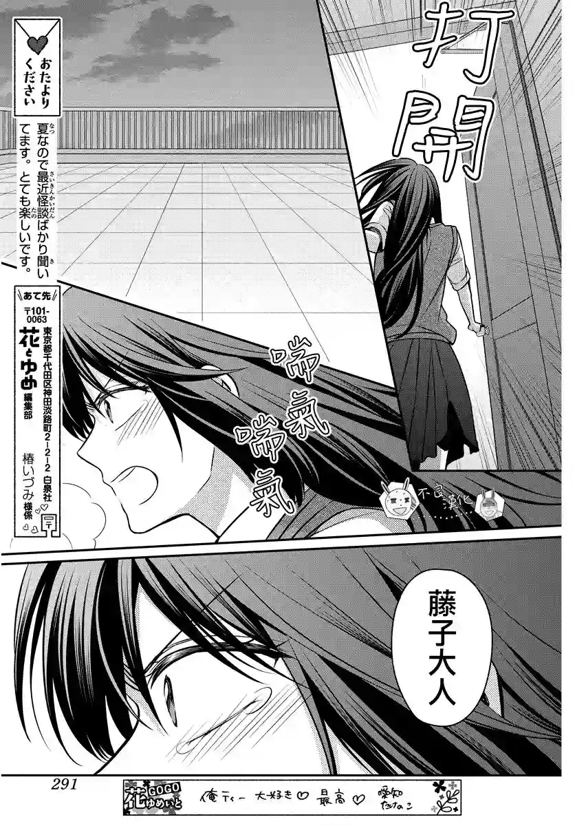 王样老师第164话