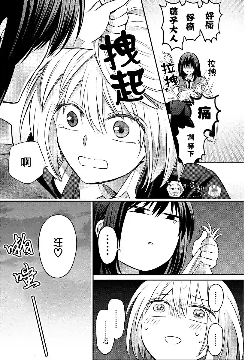 王样老师第164话