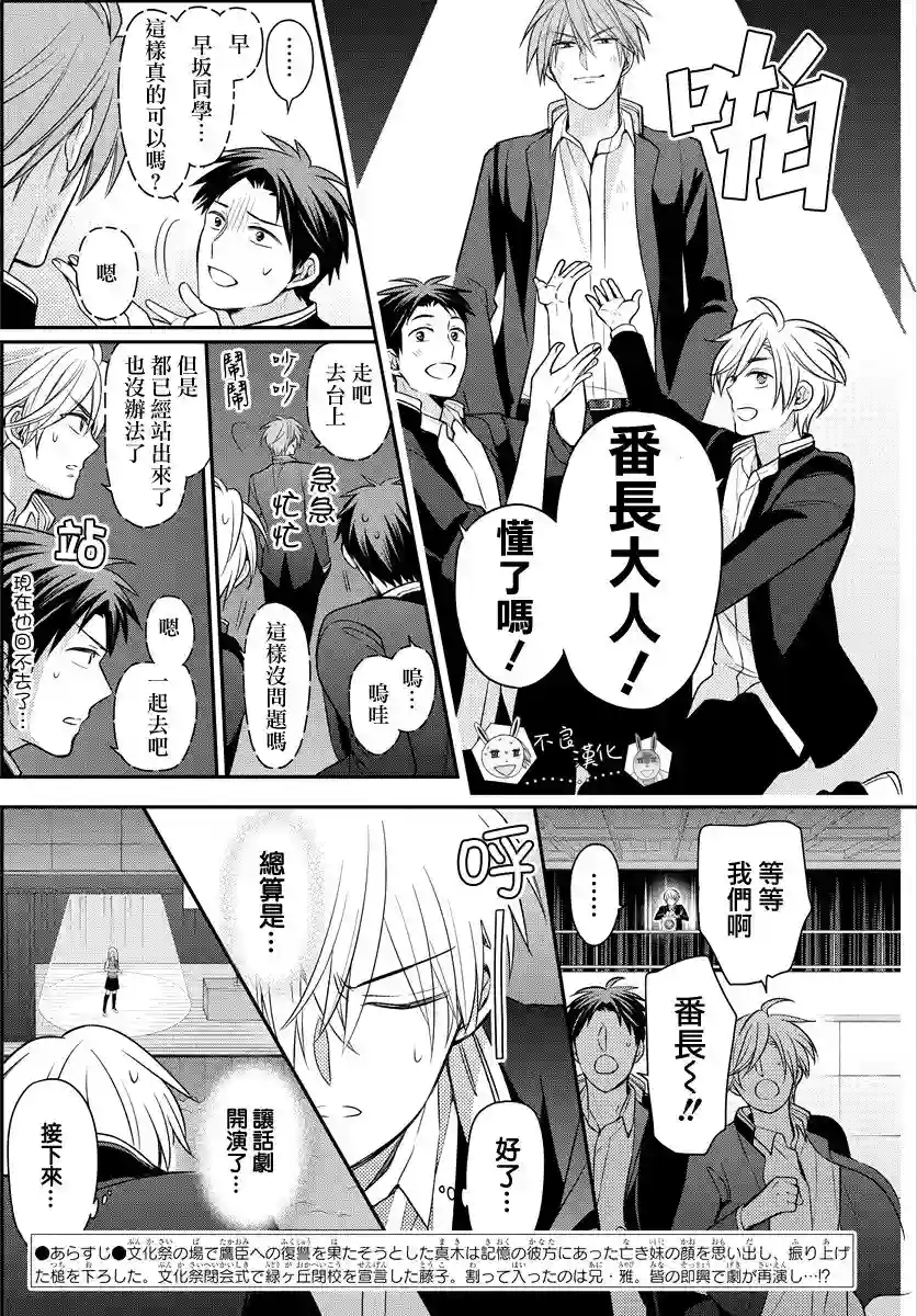 王样老师第164话