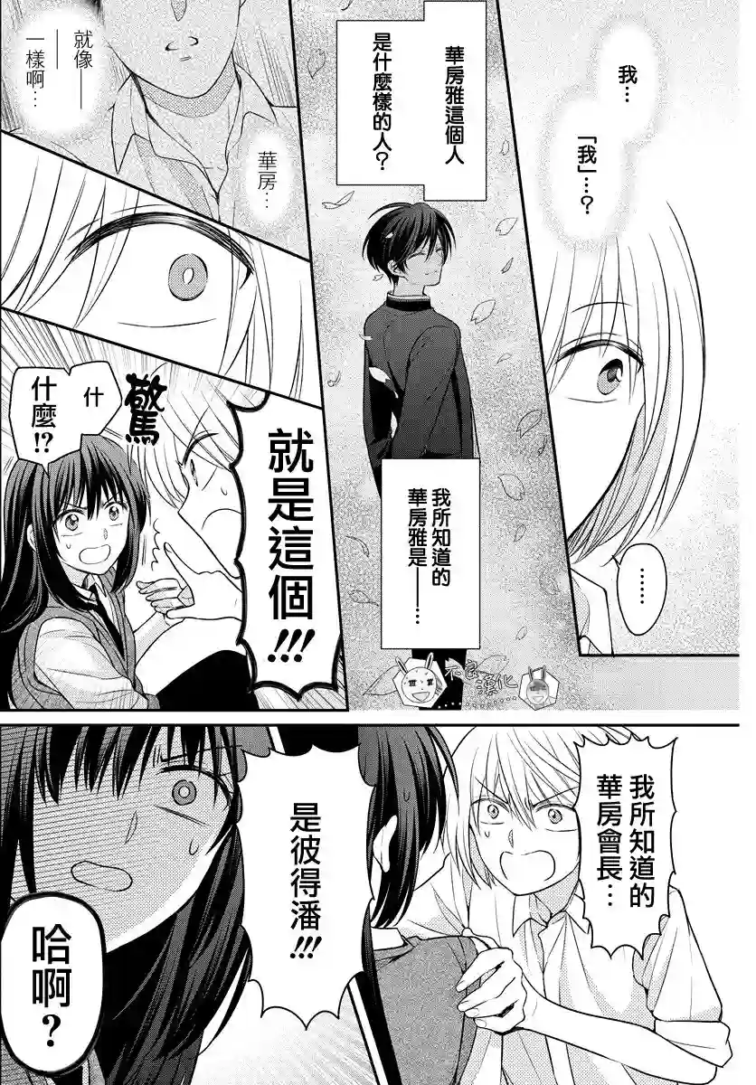 王样老师第164话