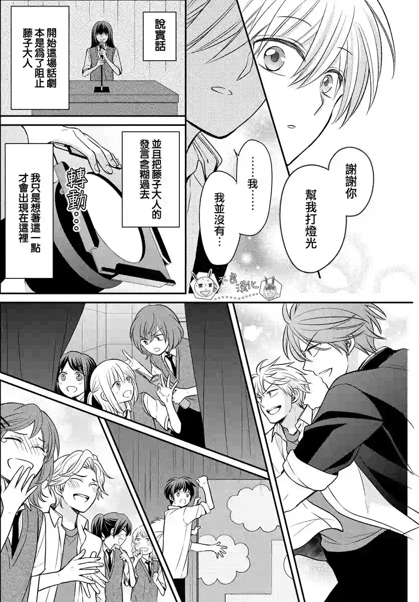 王样老师第164话