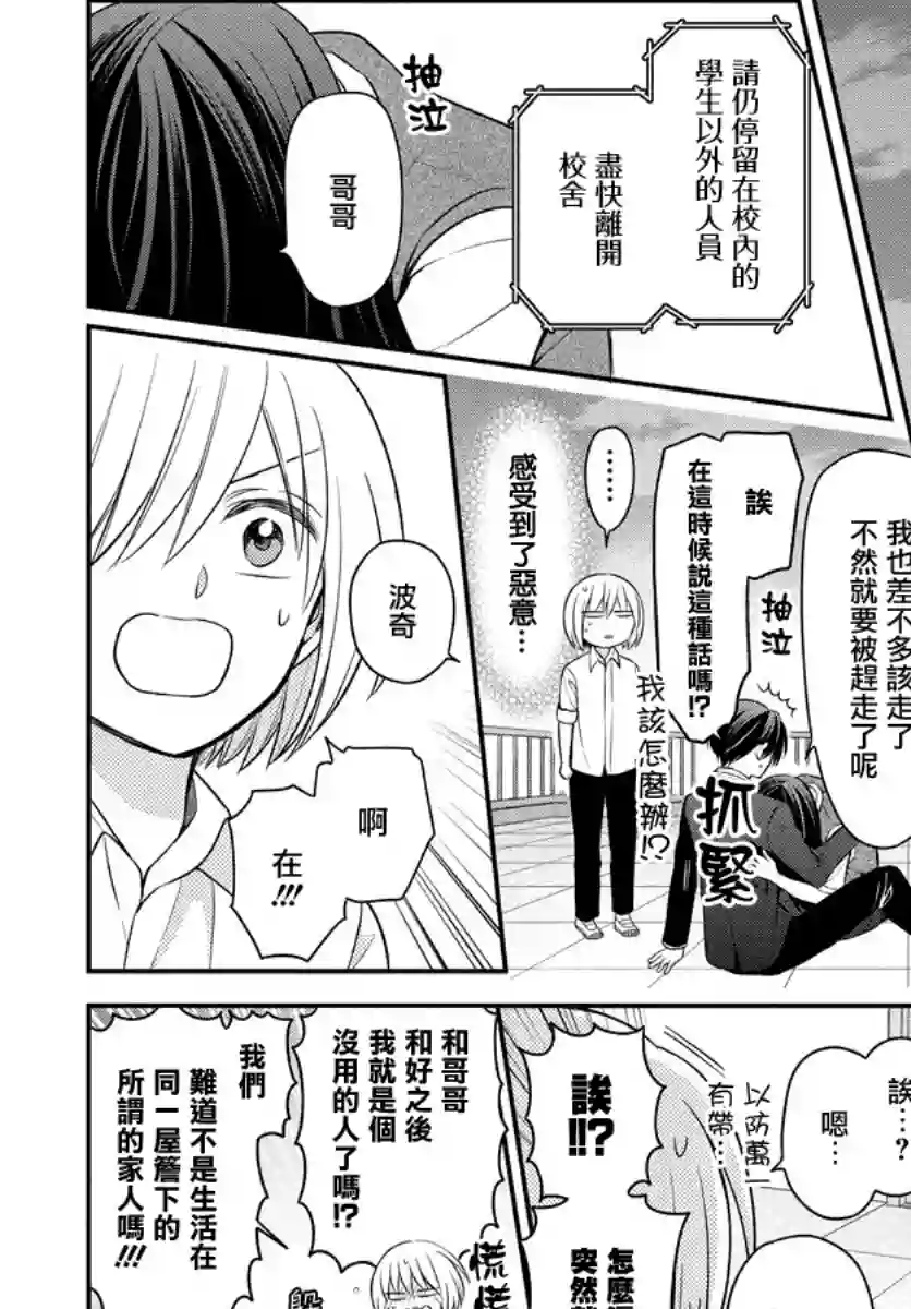 王样老师第166话