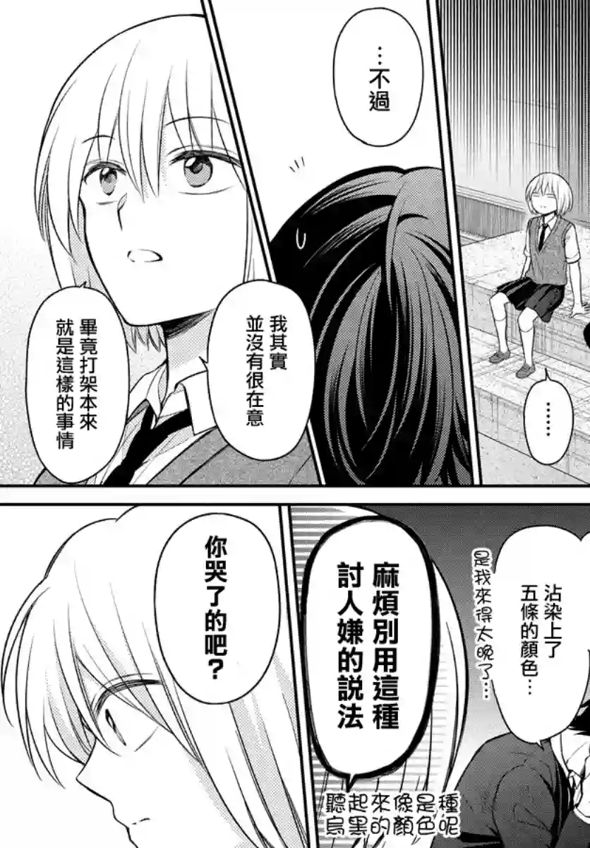 王样老师第166话