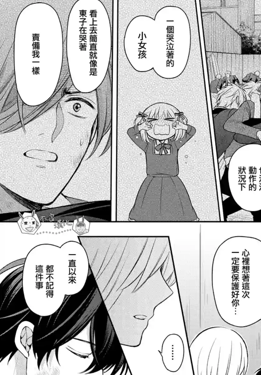 王样老师第166话