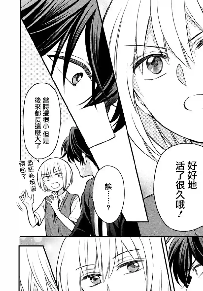 王样老师第166话