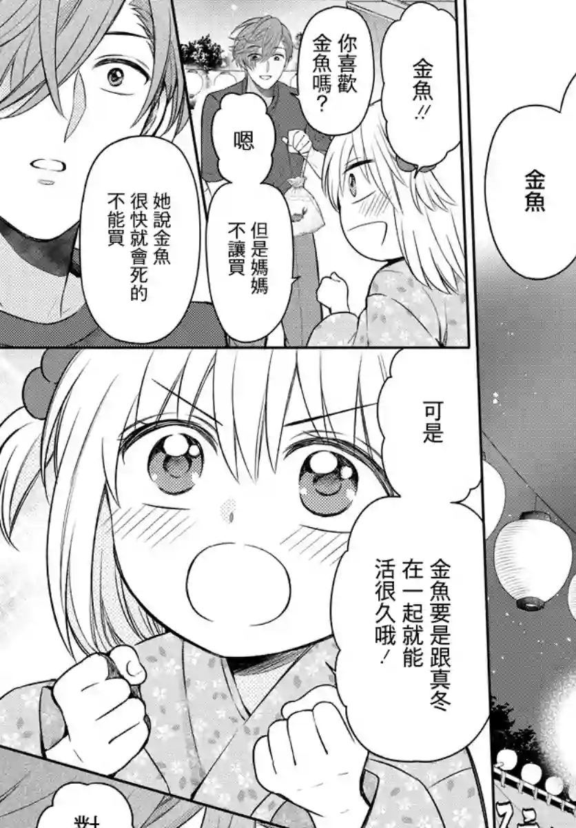 王样老师第166话