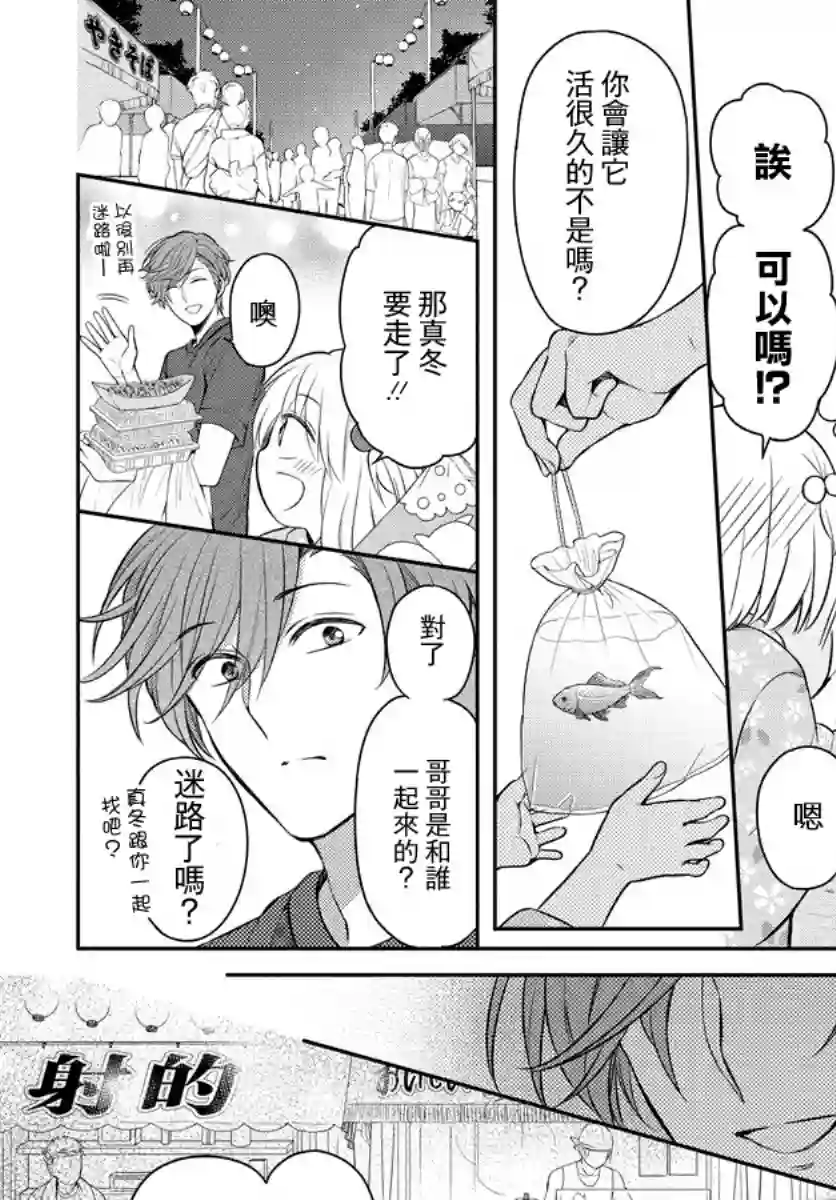 王样老师第166话