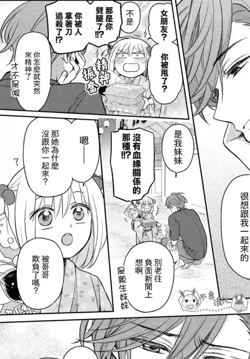 王样老师第166话