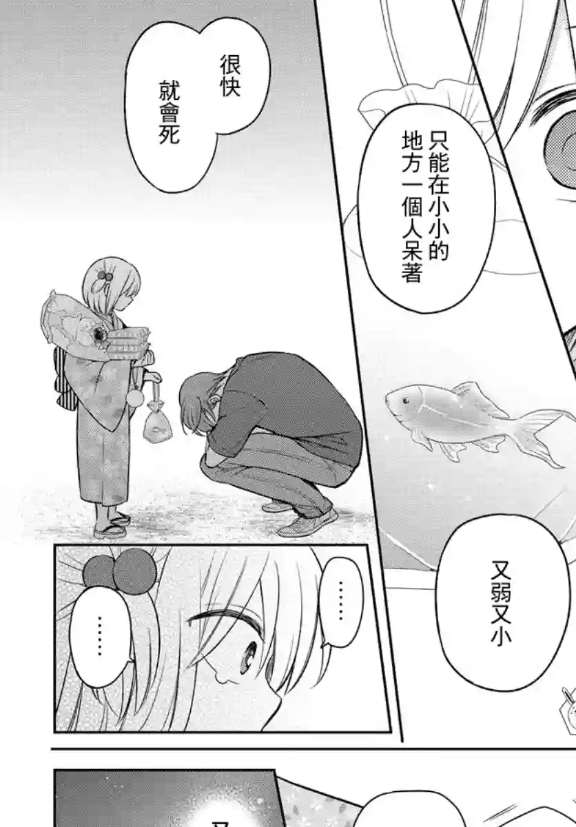 王样老师第166话