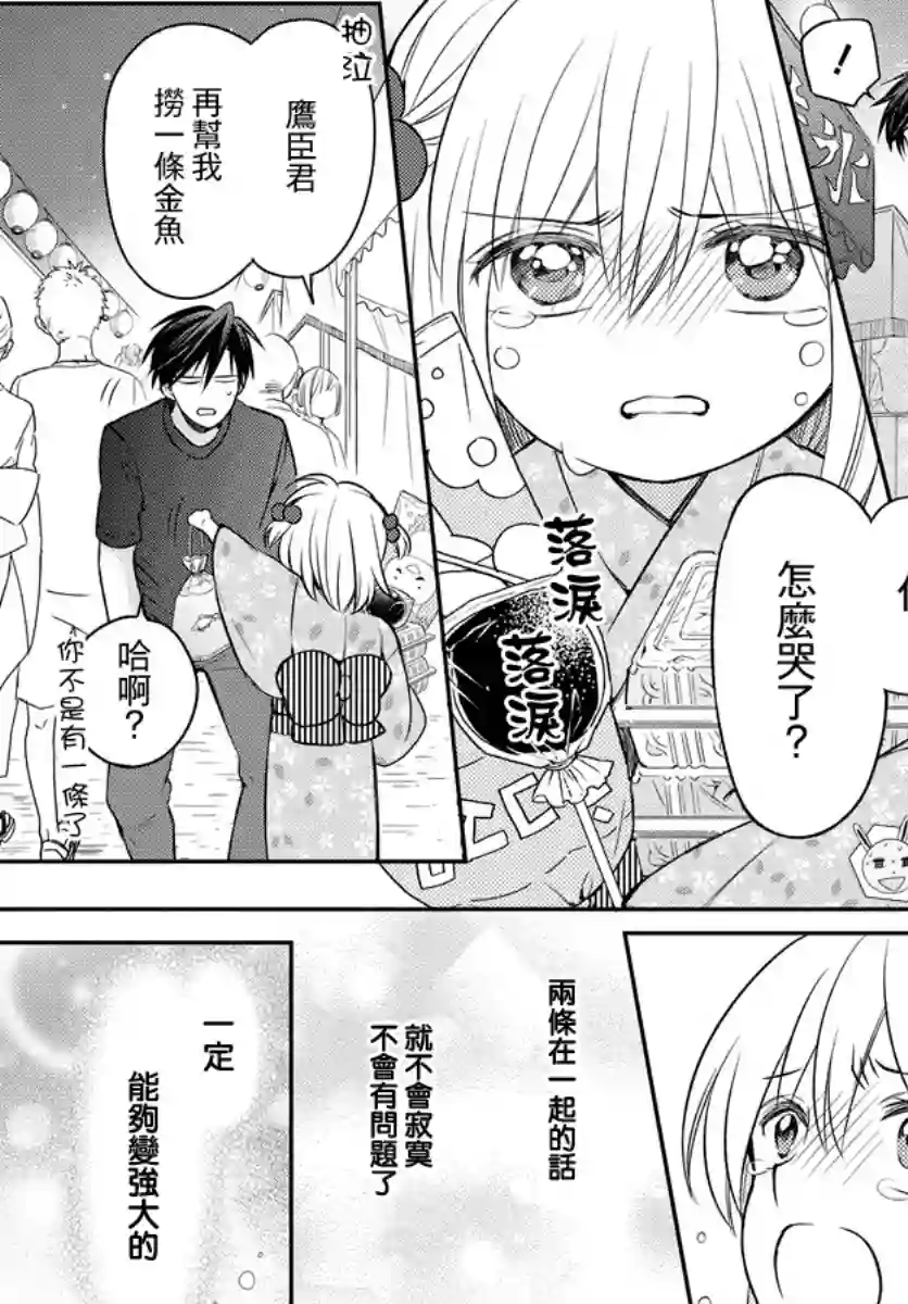 王样老师第166话