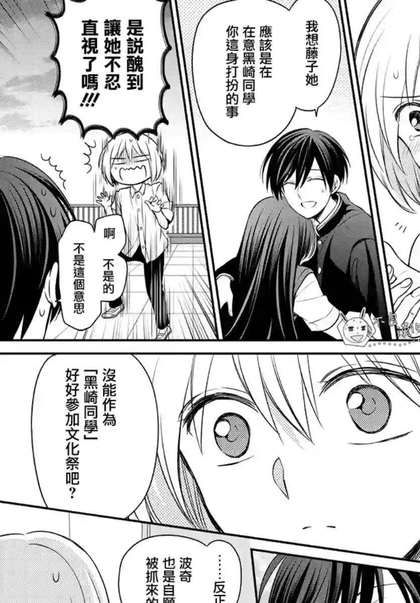 王样老师第166话