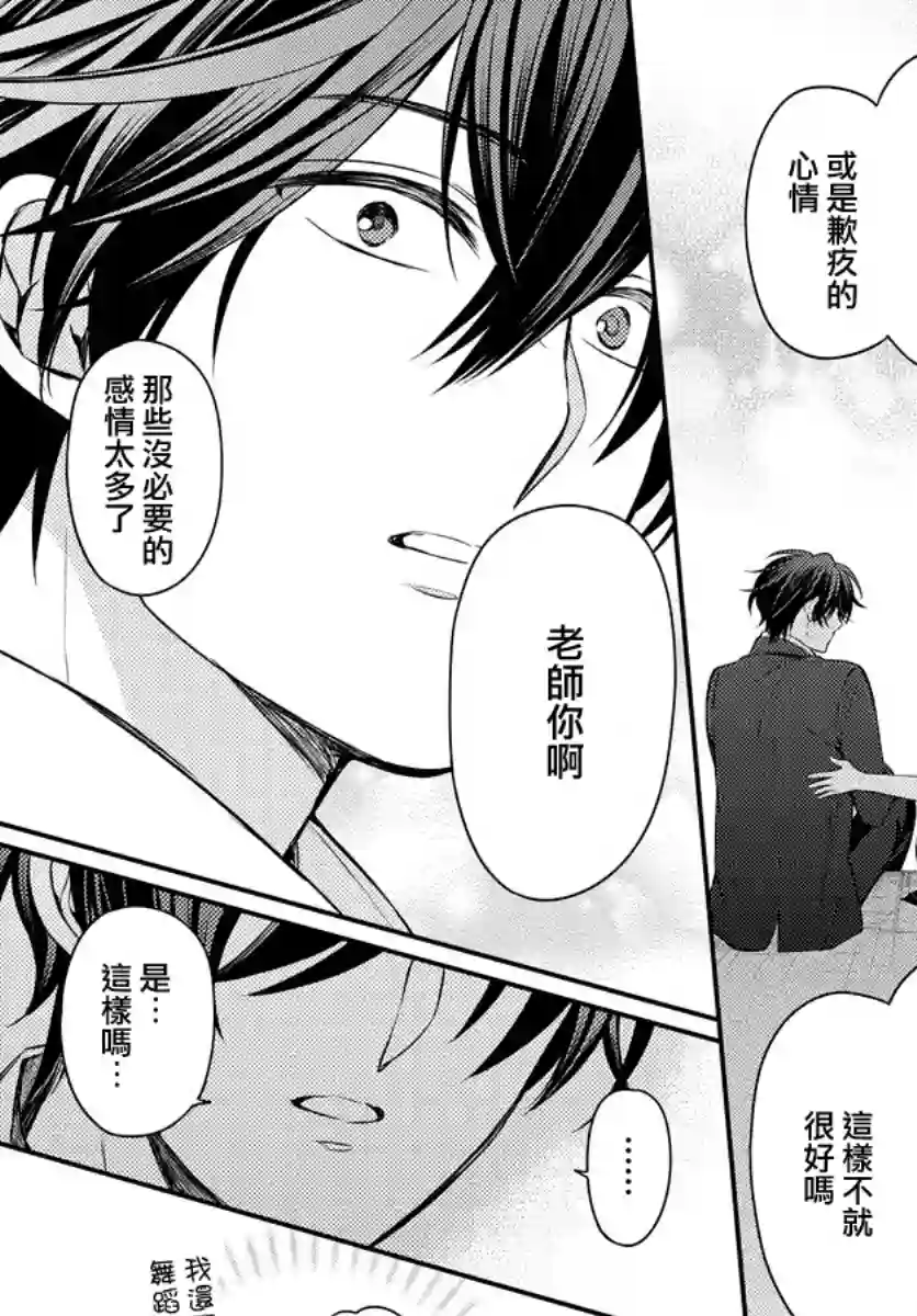 王样老师第166话