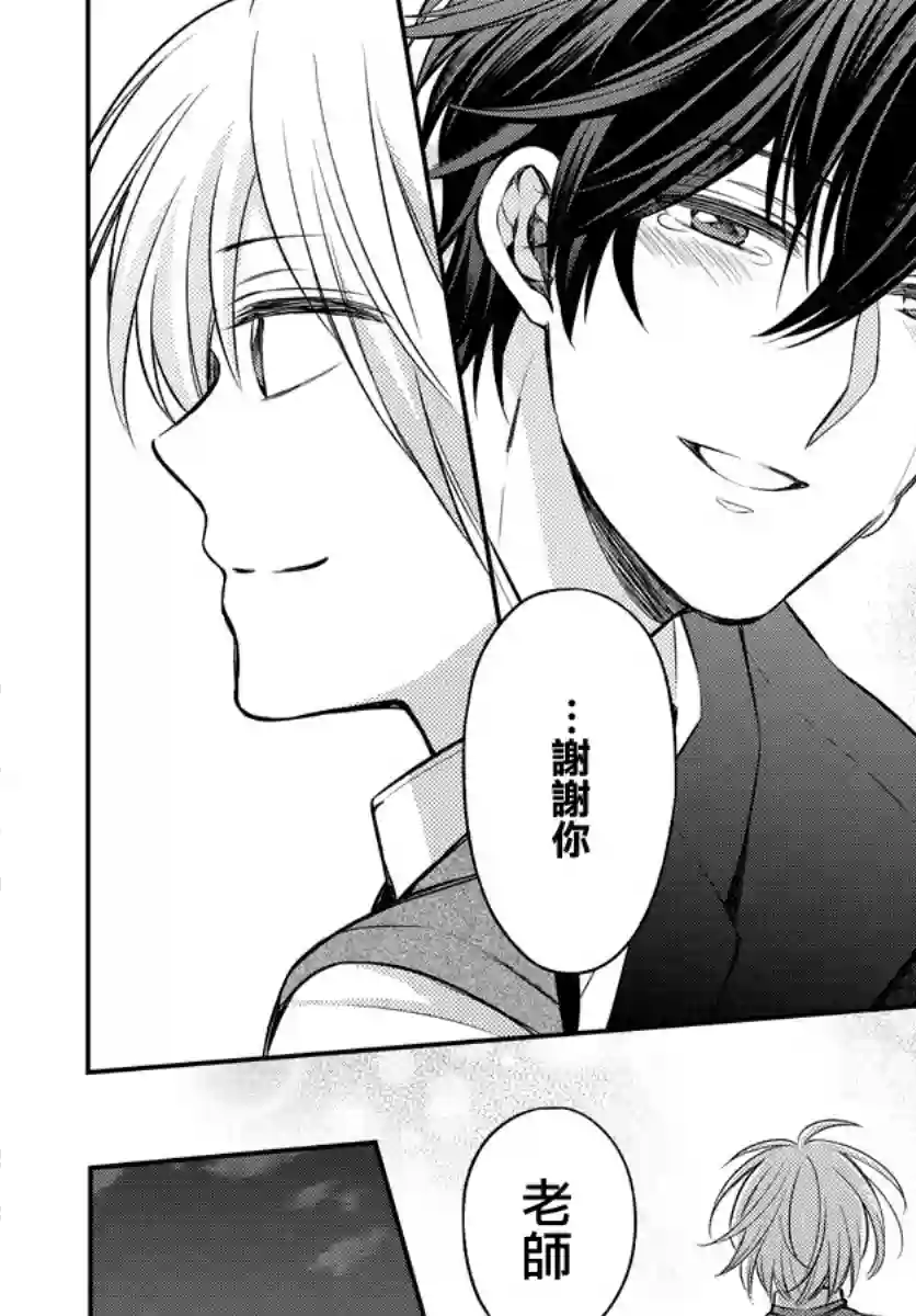 王样老师第166话