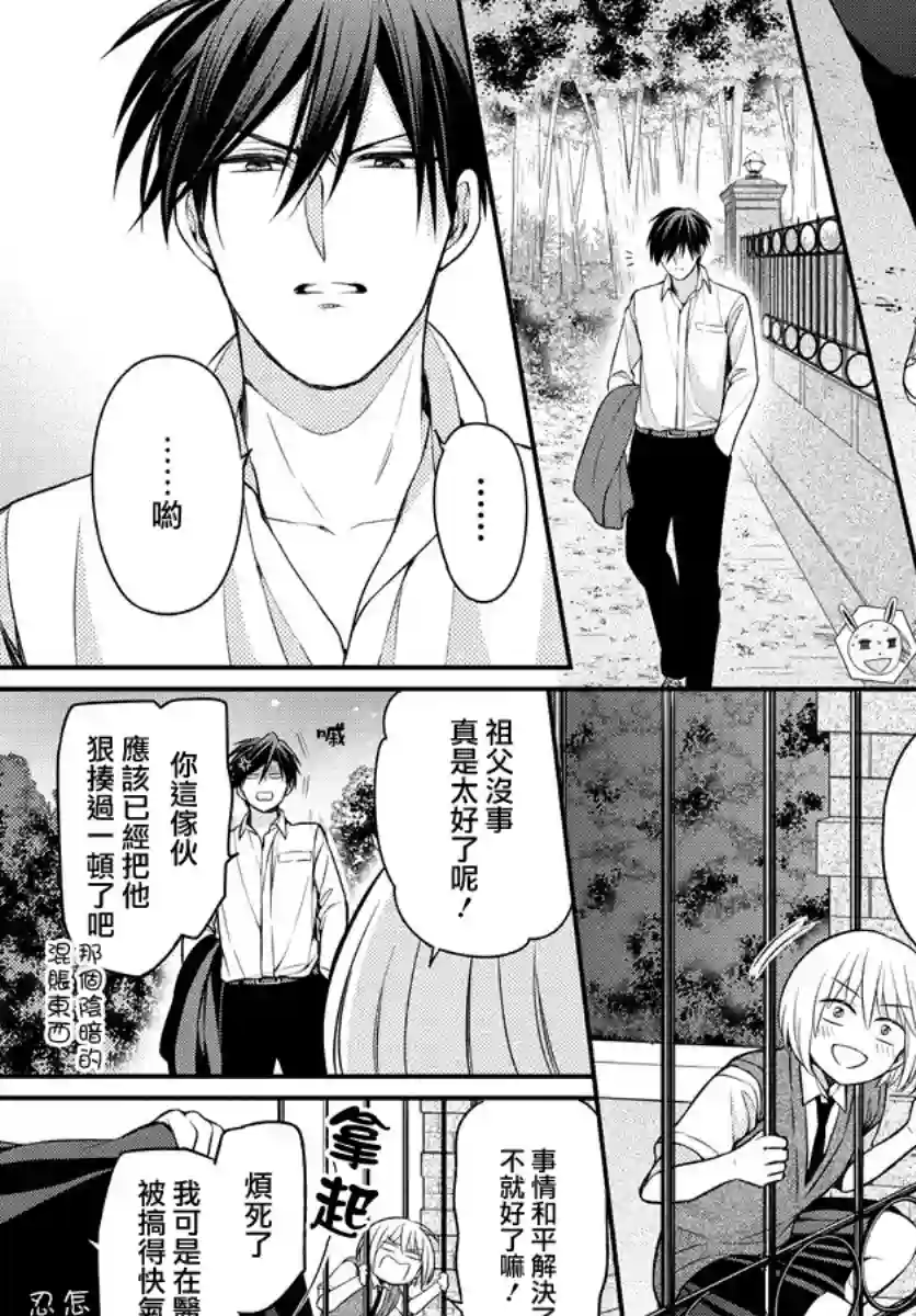 王样老师第166话