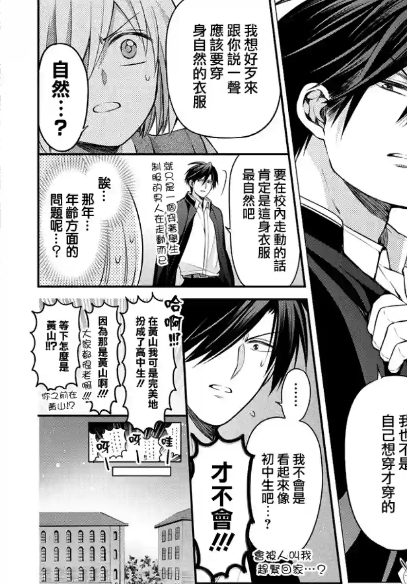 王样老师第166话