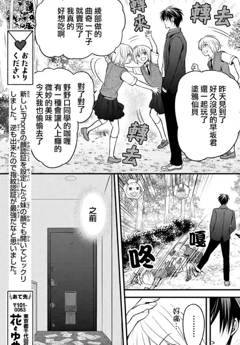 王样老师第166话