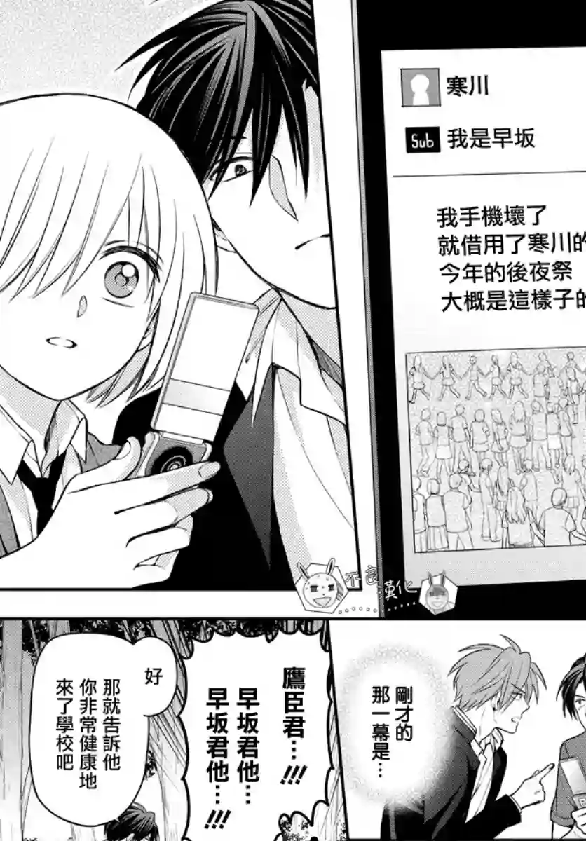 王样老师第166话