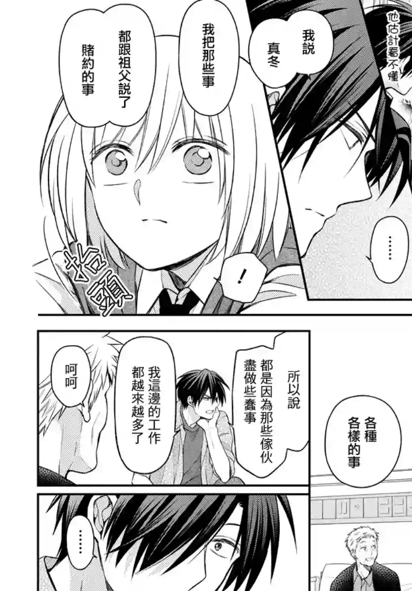 王样老师第166话