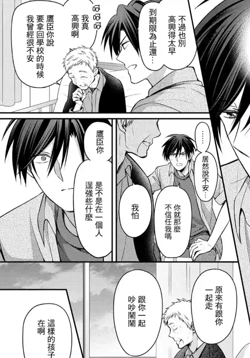 王样老师第166话