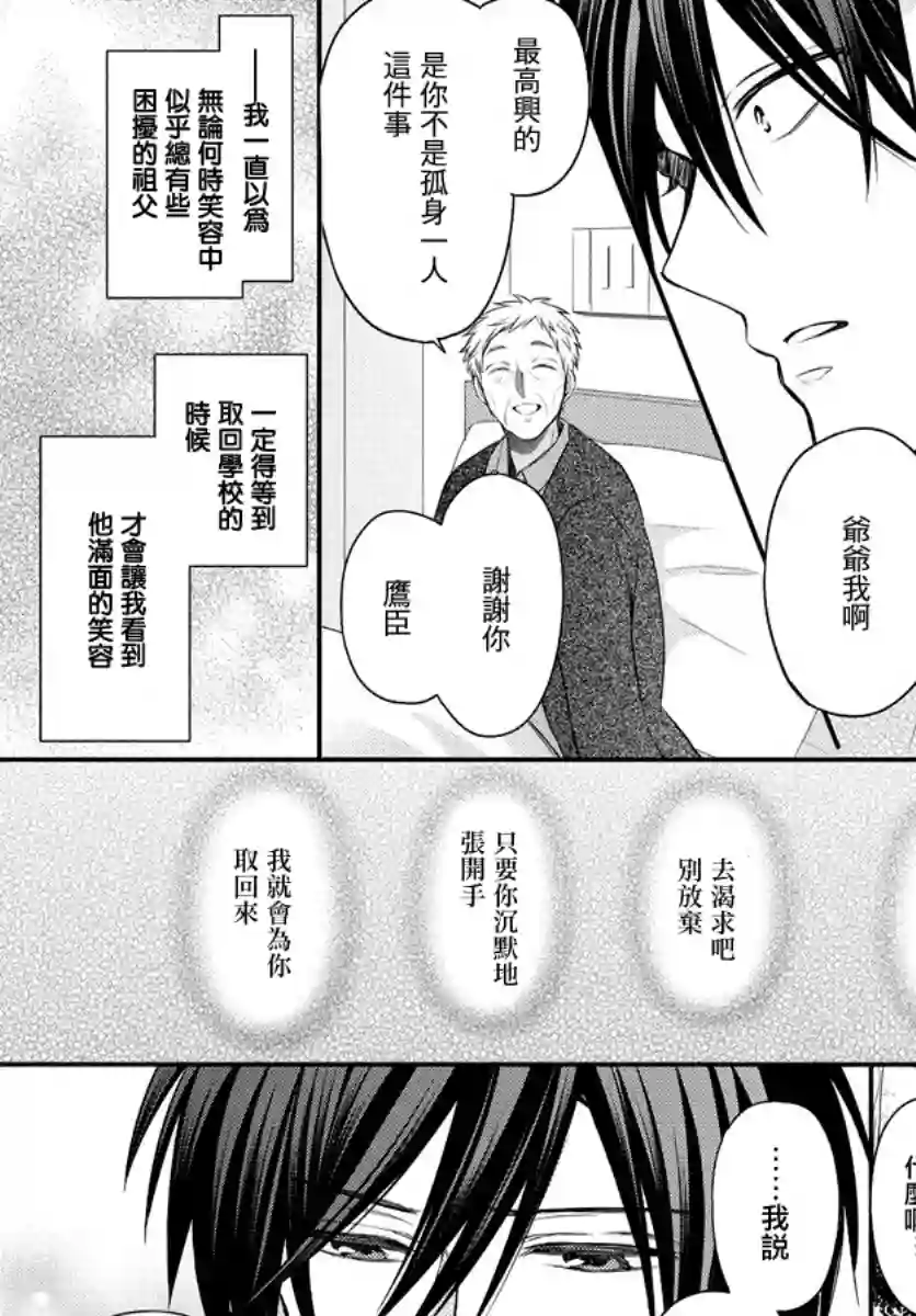 王样老师第166话