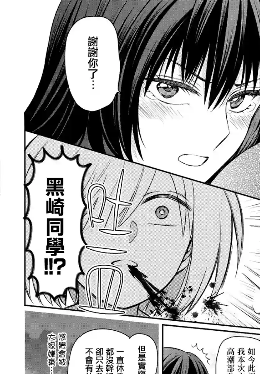 王样老师第166话