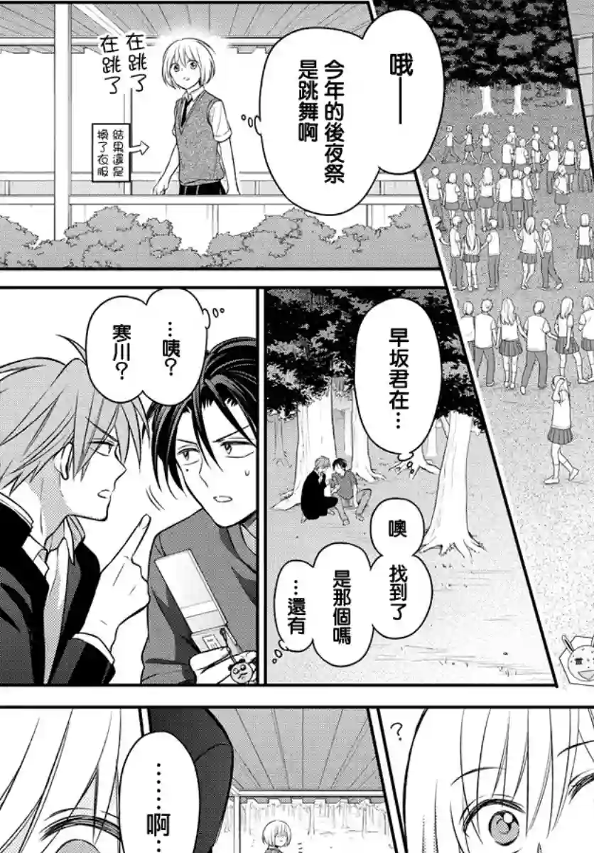 王样老师第166话