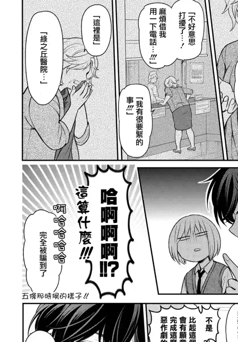 王样老师第166话