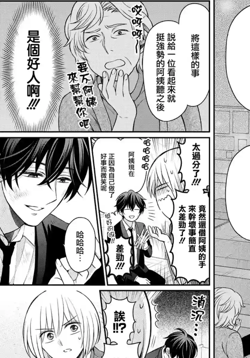 王样老师第166话