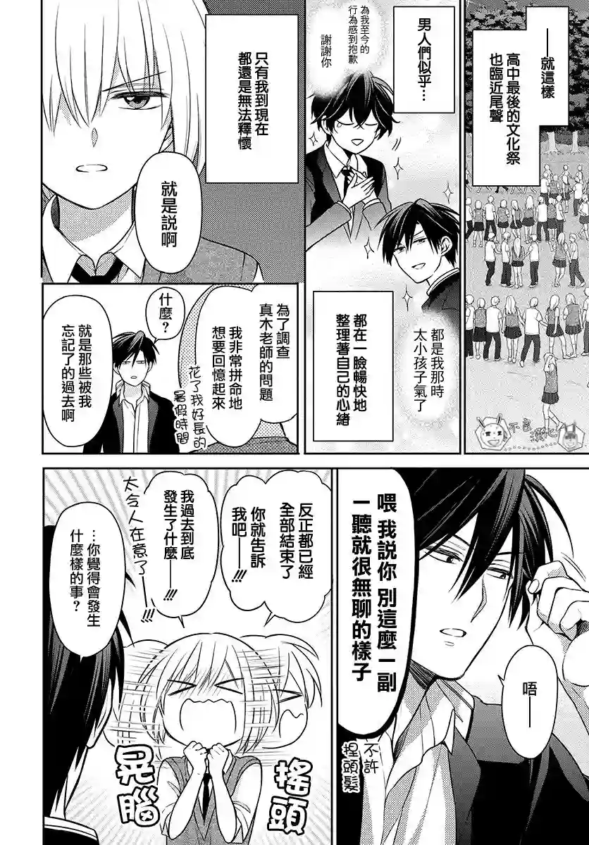 王样老师第167话