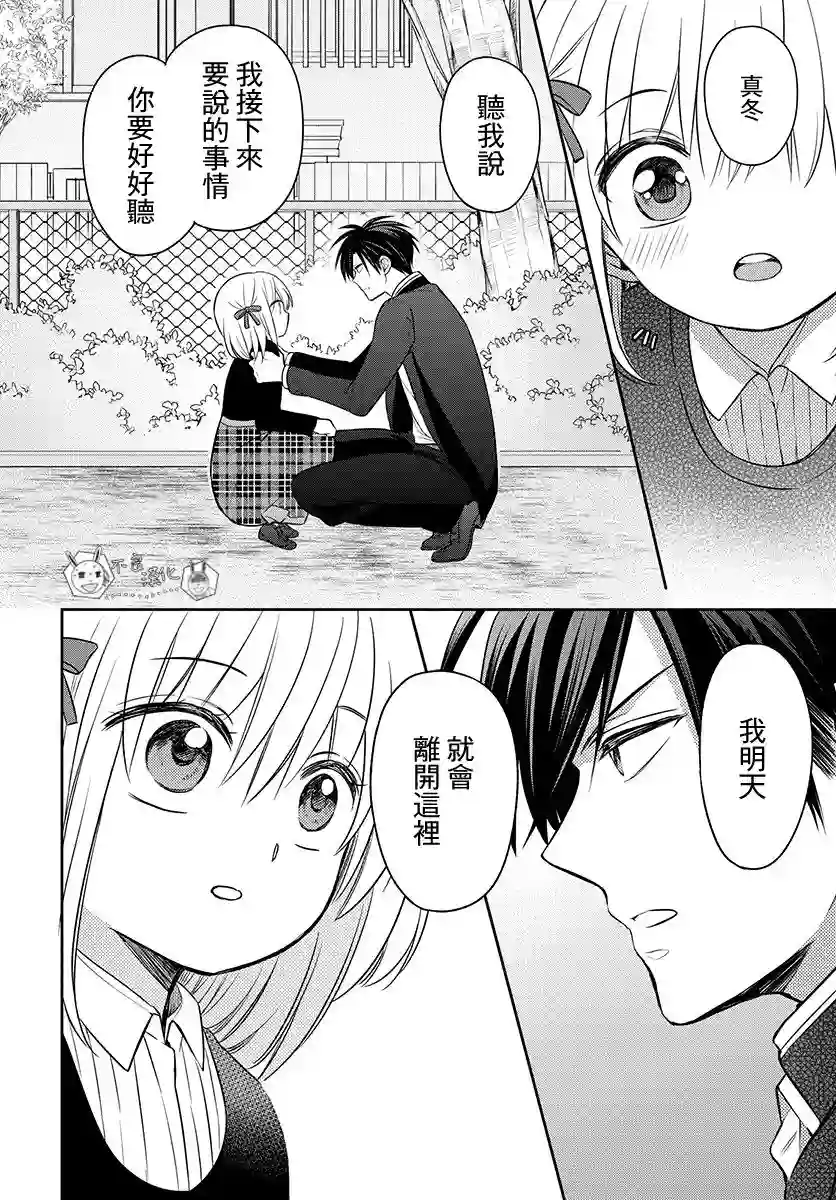 王样老师第167话