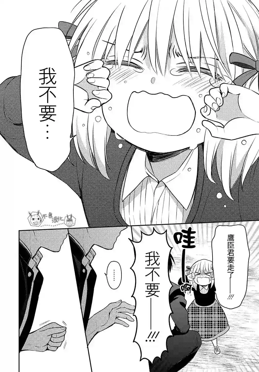 王样老师第167话