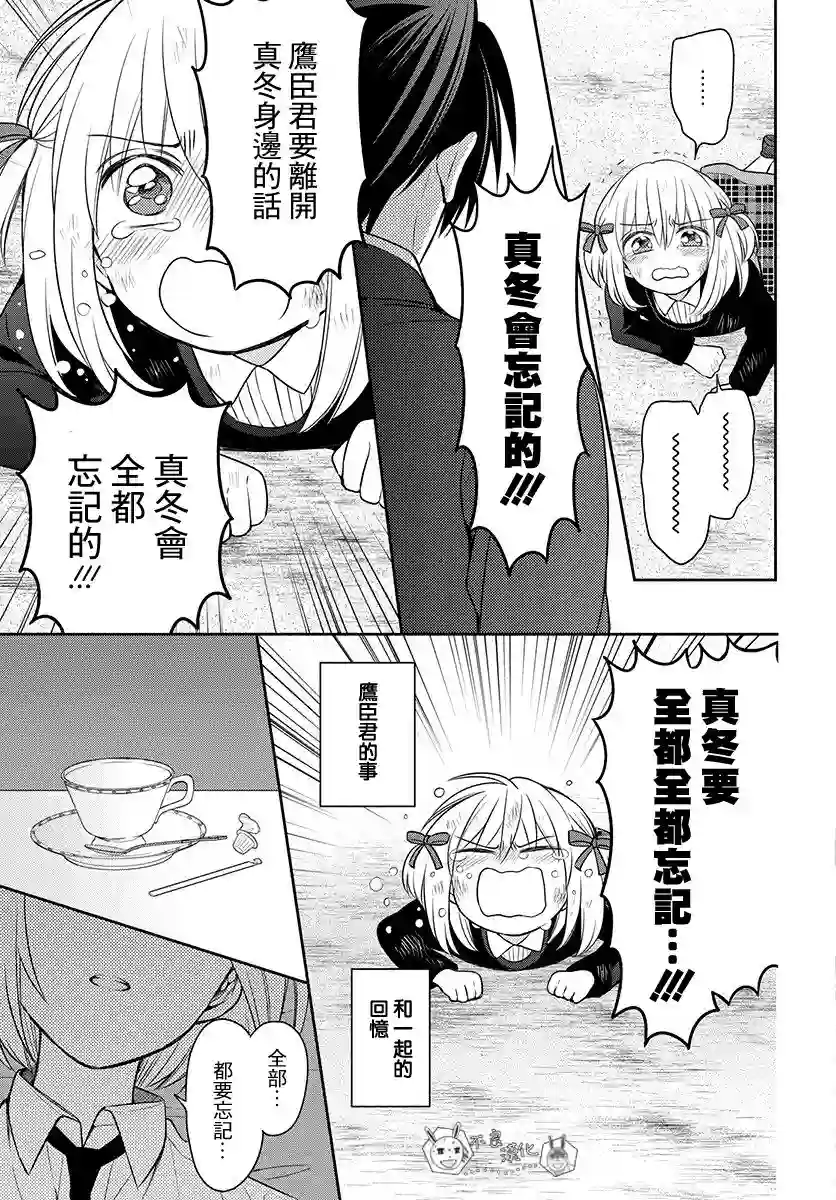 王样老师第167话