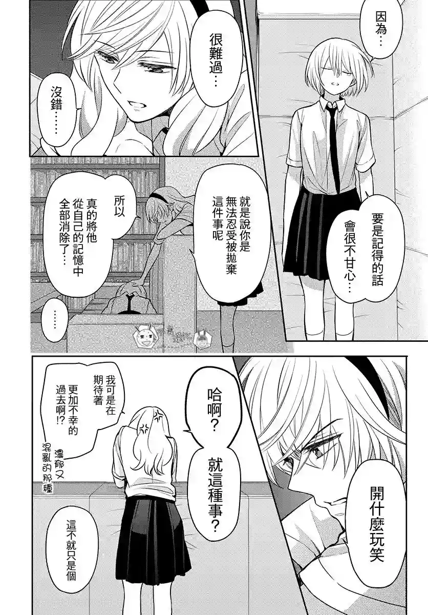 王样老师第167话