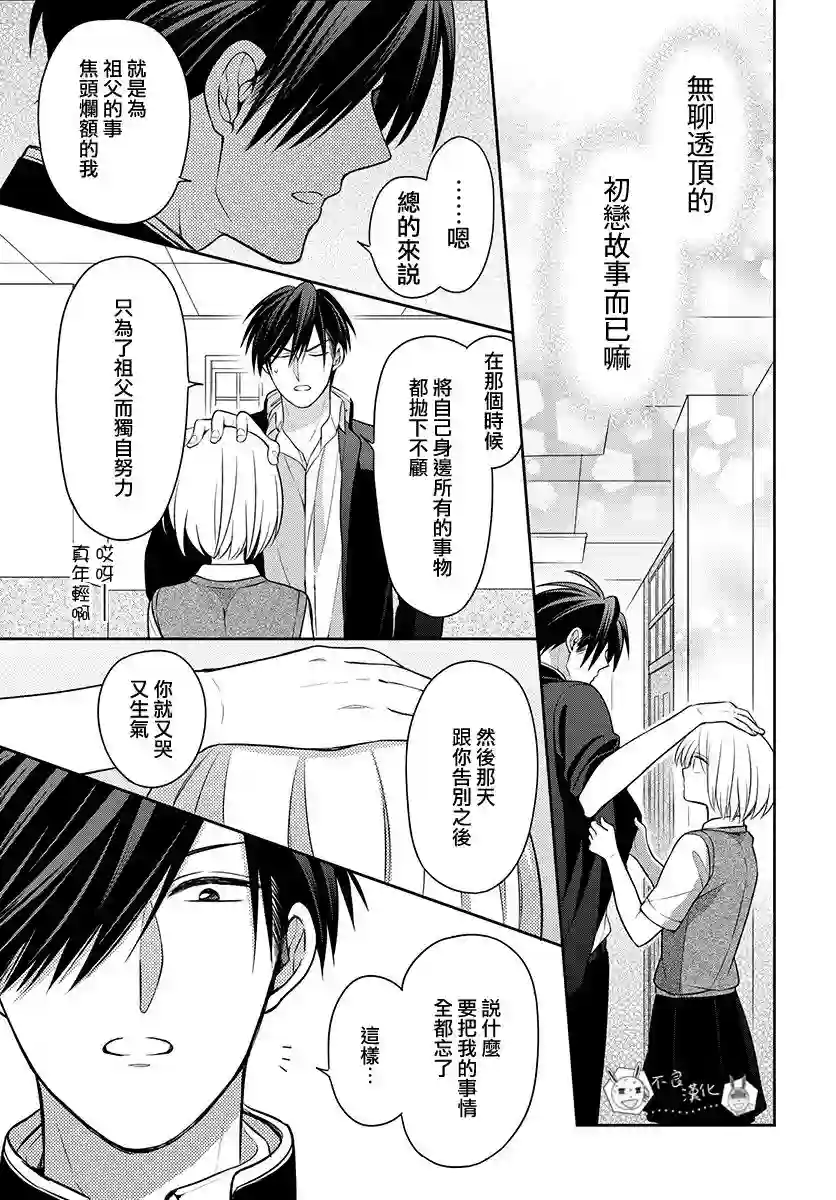 王样老师第167话