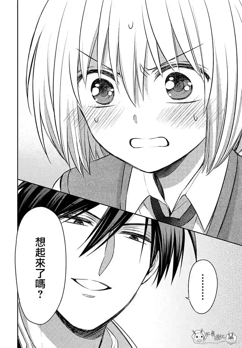 王样老师第167话