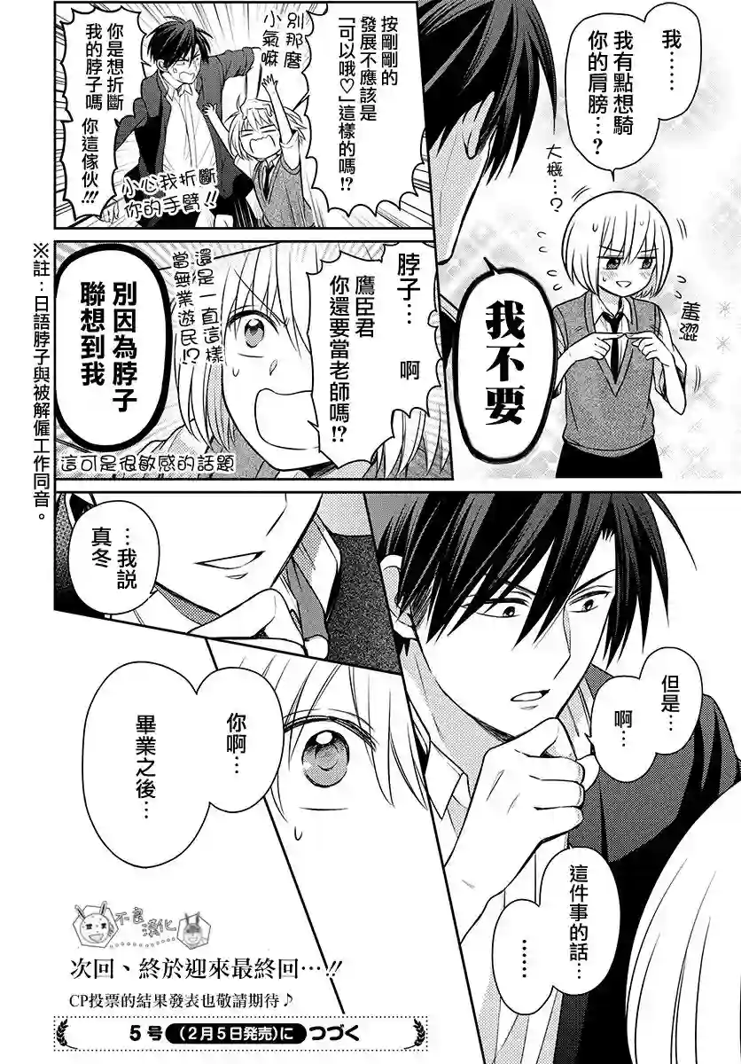 王样老师第167话