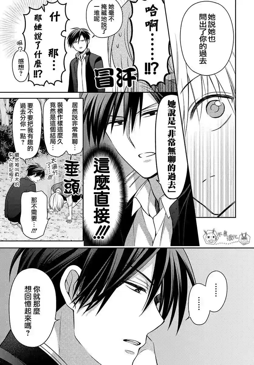 王样老师第167话