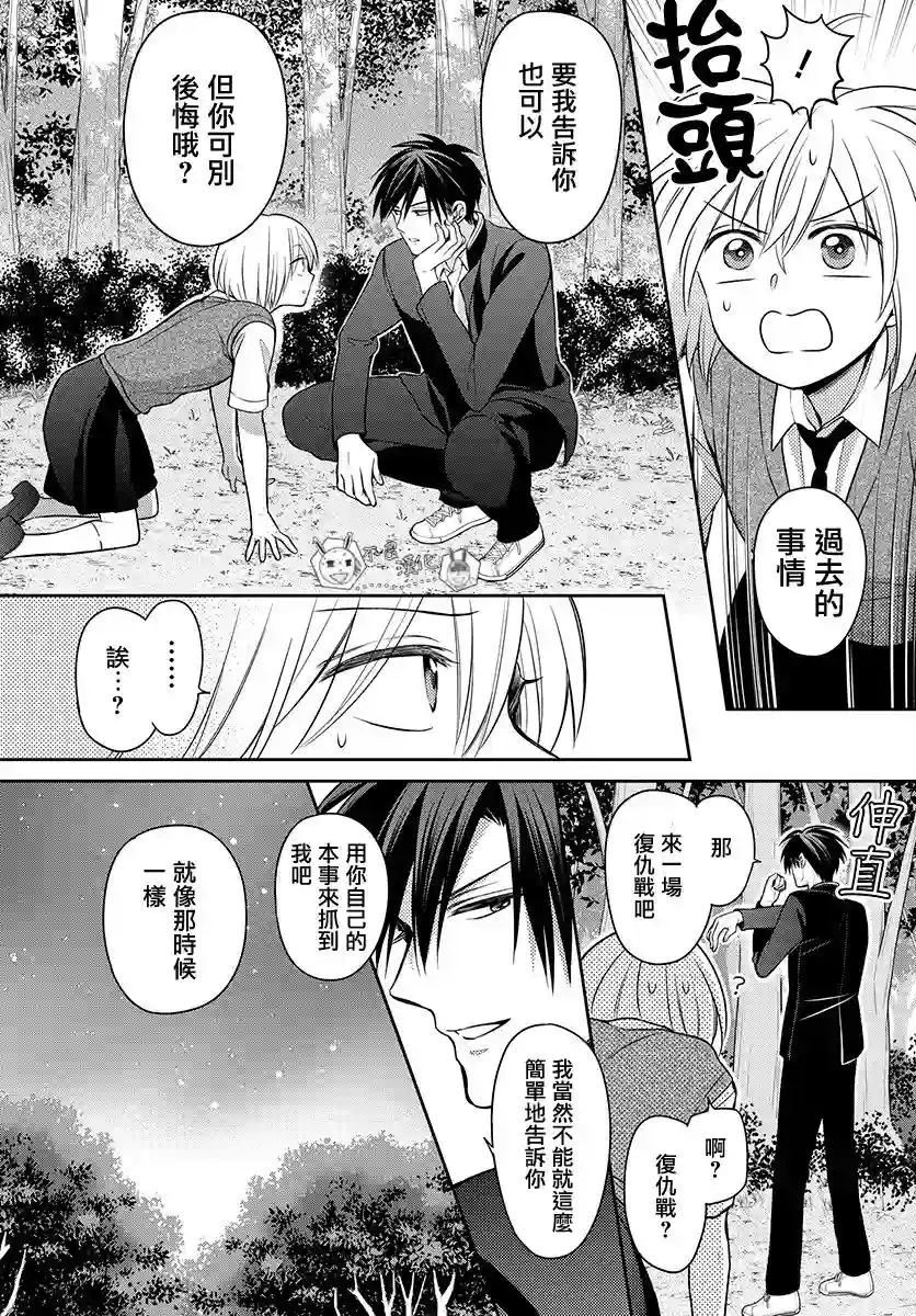 王样老师第167话