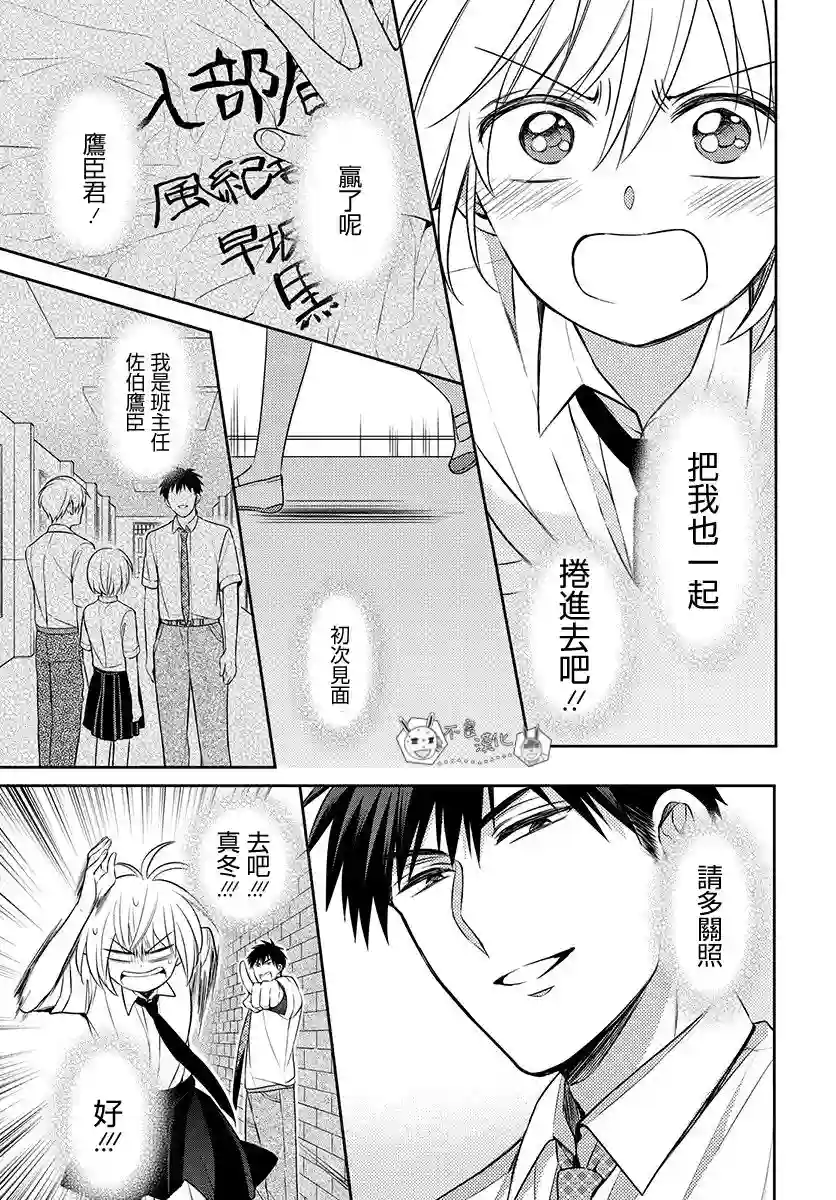 王样老师第167话